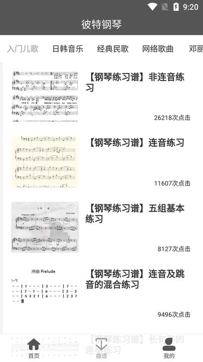 彼特钢琴