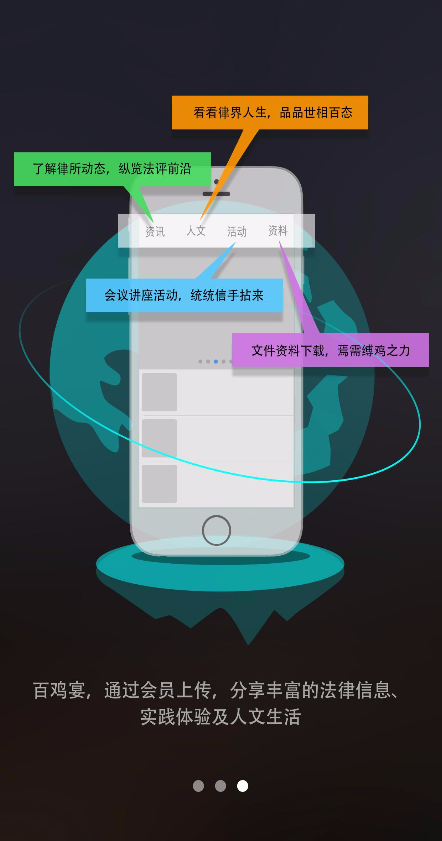 律携 律携