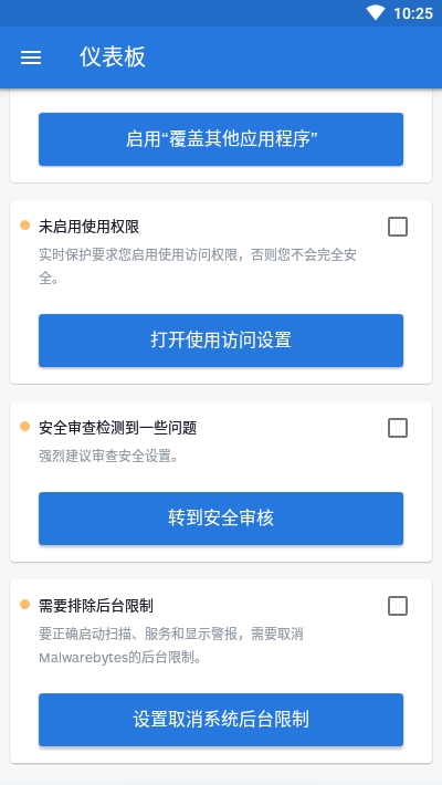 Malwarebytes移动安全和防病毒软件 Malwarebytes移动安全和防病毒软件