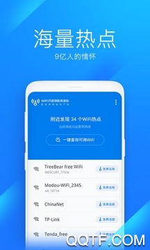 万能钥匙老版本