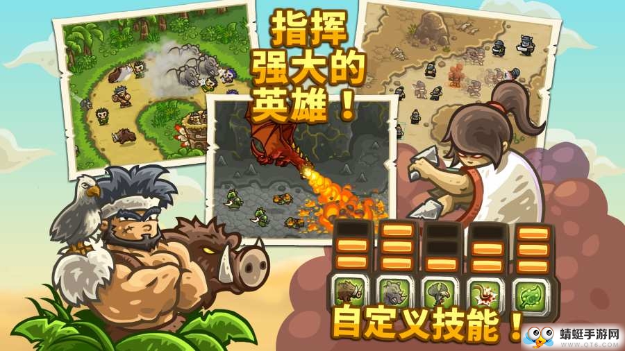 王国保卫战前线最新版 6.2.00安卓版
