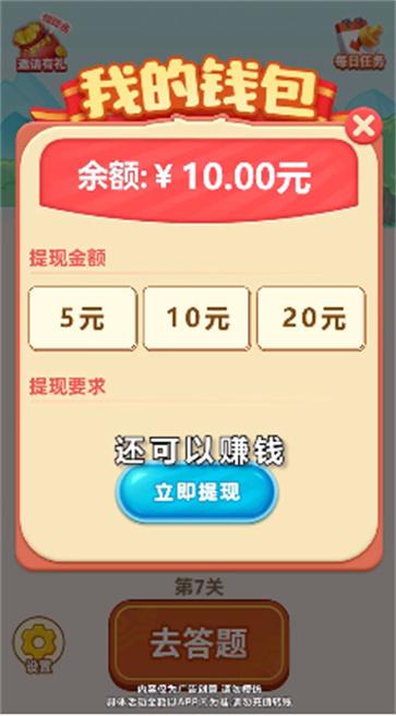 逆袭之王