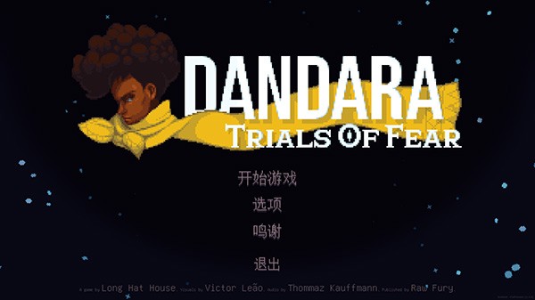 丹达拉安卓汉化