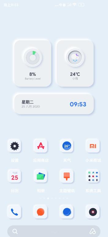 kwgt专业版
