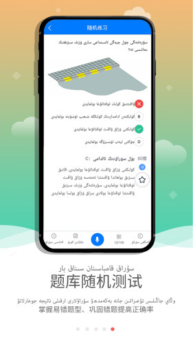 KazakhXoperlik哈萨克语驾考 KazakhXoperlik哈萨克语驾考