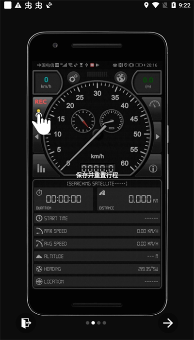 gps车速表pro手机版 gps车速表pro手机版