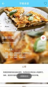 菜谱食谱果豆瓣酱 菜谱食谱果豆瓣酱