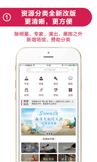 黑猫会手机版
