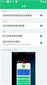 自动点击