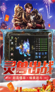 狂斩诸神超变