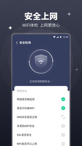 随行wifi管家