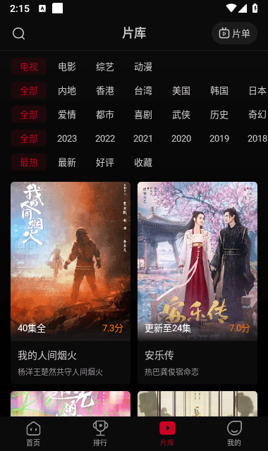 双鱼视频