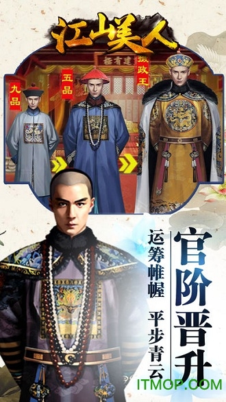 江山美人 江山美人