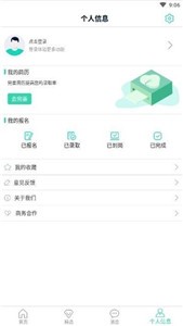 家 里 蹲 兼 职