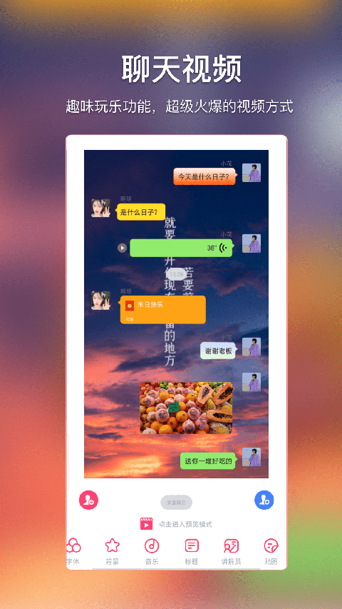 爱字幕滚动字幕制作