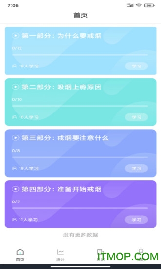 简单戒烟 简单戒烟