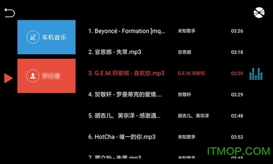 鹰信车载桌面最新版本