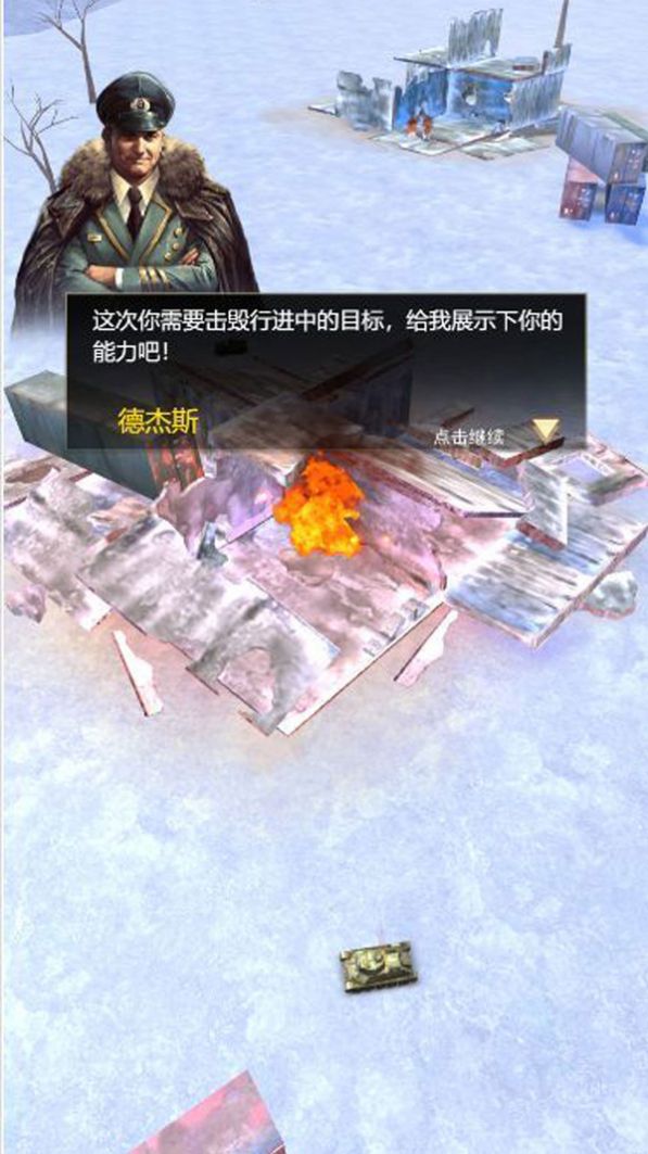 红警坦克 红警坦克