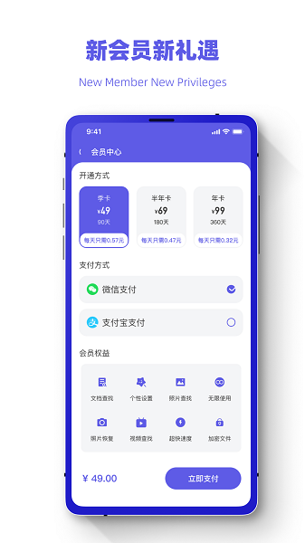 聊天记录找回