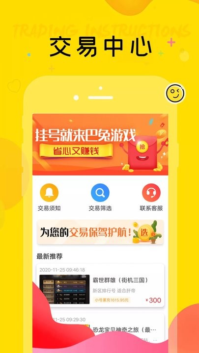 巴兔游戏 巴兔游戏