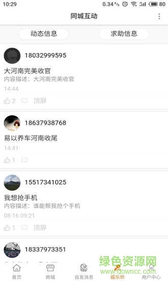 易以养车