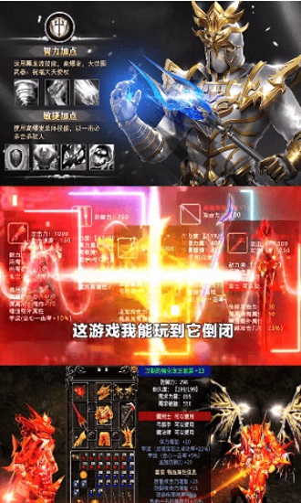 黑金圣骑士最新版下载