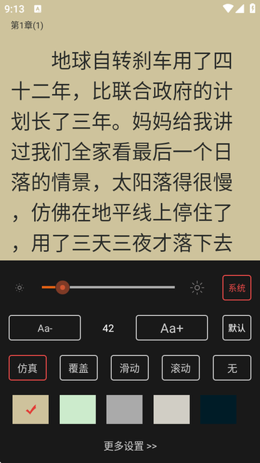 刘慈欣合集 刘慈欣合集