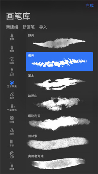 Pocket绘画