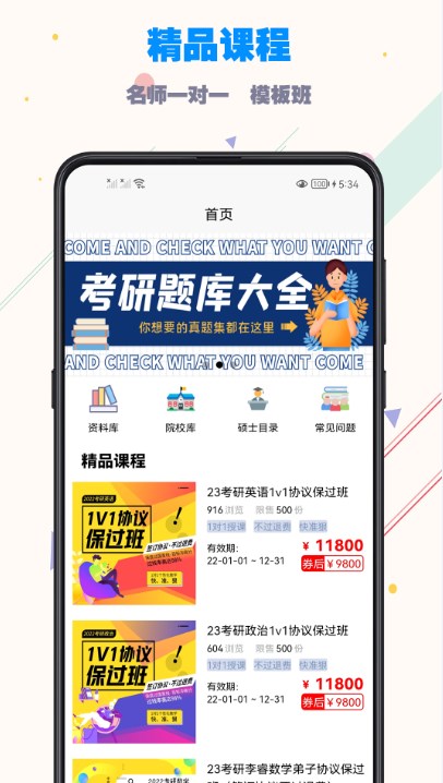 考研数学公式 考研数学公式