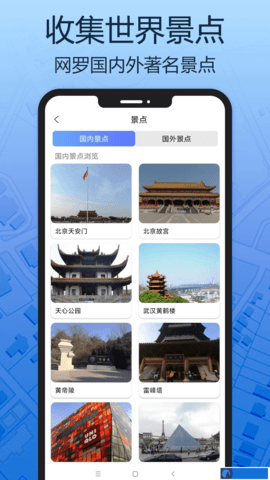 天眼三维地图 天眼三维地图