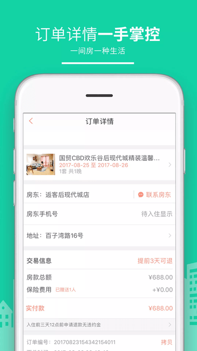 民宿客栈网 民宿客栈网