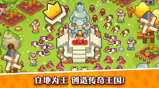 轻轻松松做皇帝放置石器时代官方版