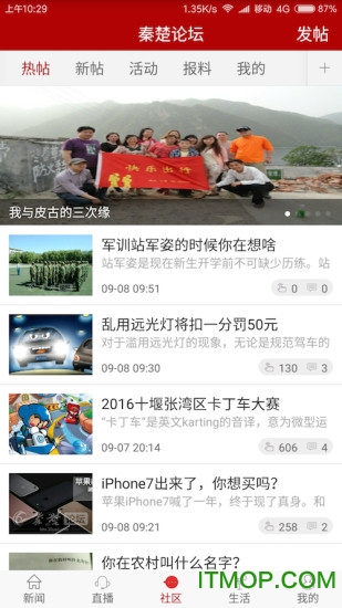 十堰头条