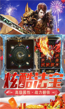 狂斩诸神超变
