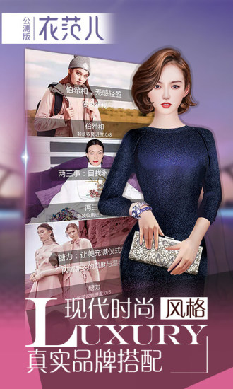 衣范儿