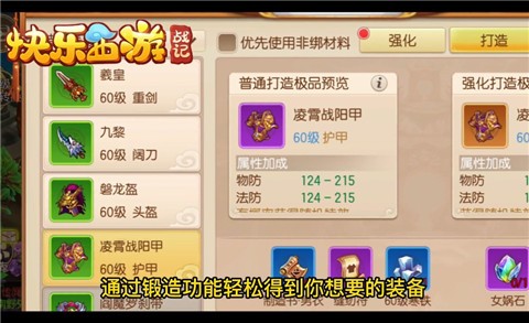 快乐西游战记