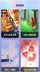 壁纸大师 壁纸大师