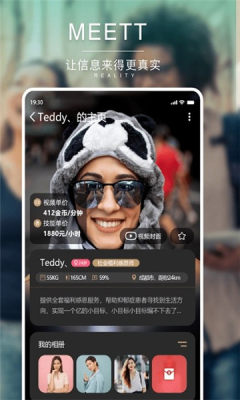 觅他app