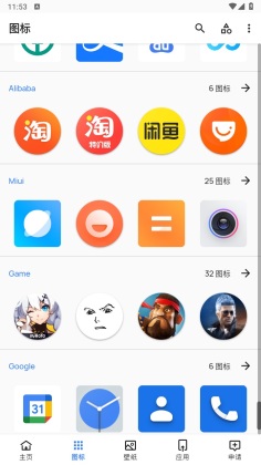 origin图标包
