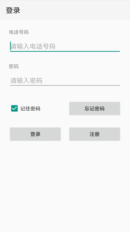 云记账通用版
