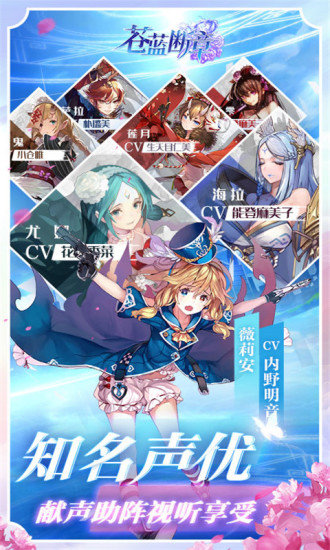 苍蓝断章：星空物语