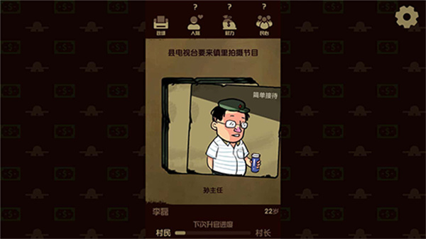 人生未来选择模拟器