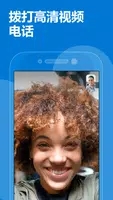skype2023正版