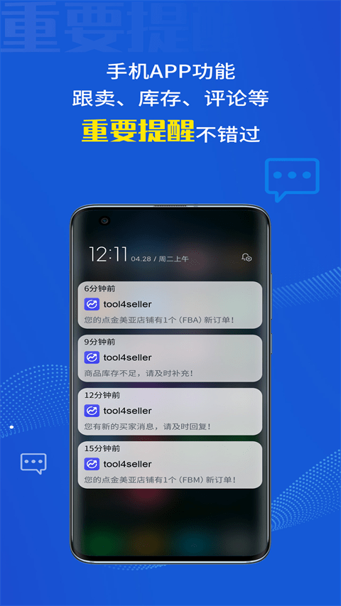 点金tool4seller