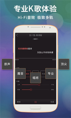 好唱