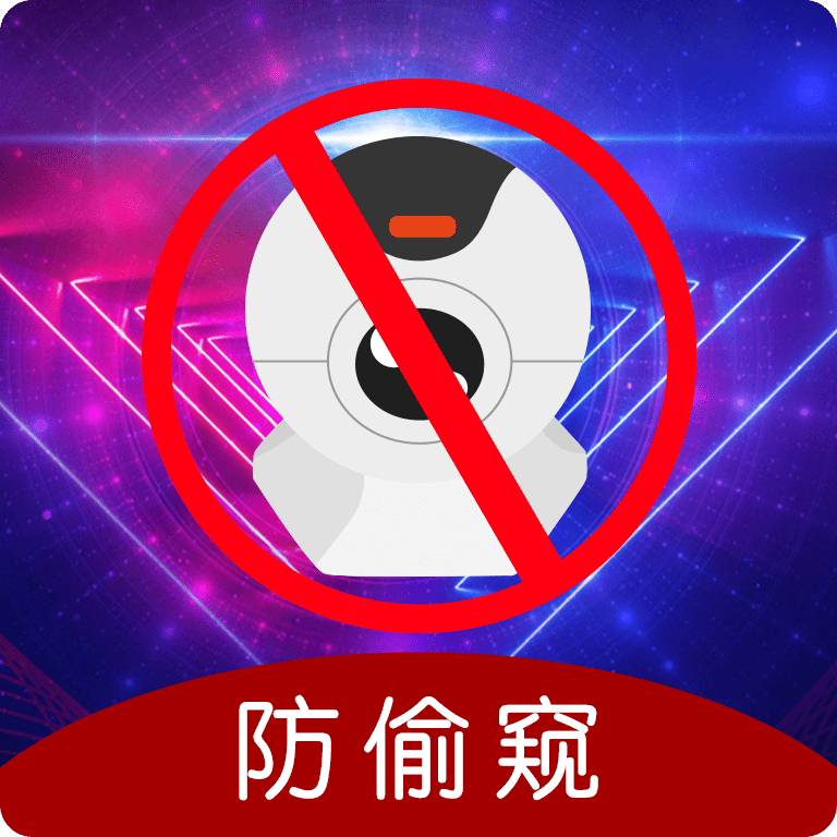 摄像头检测