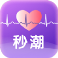 秒潮4.0.24