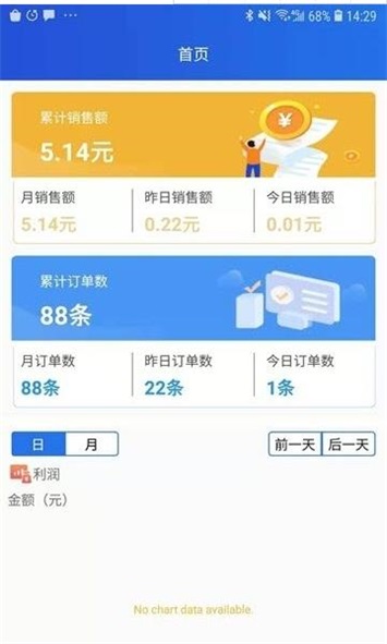 洗衣宝助手