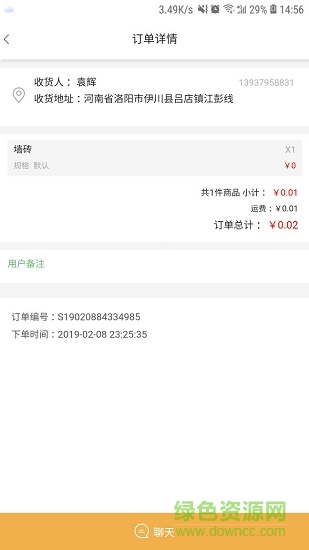 我来安商家