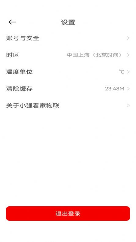 小强看家物联 小强看家物联